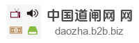 中国道闸网 网